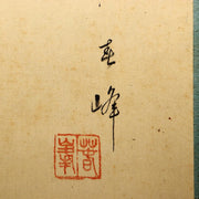 Japanese Antique Samurai Armor Kakejiku Hanging Scroll Painting with Box ASO4133