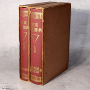 Japanese Sword Reference Books Nihon Toko Jiten Fujishiro Yoshio ASO4140