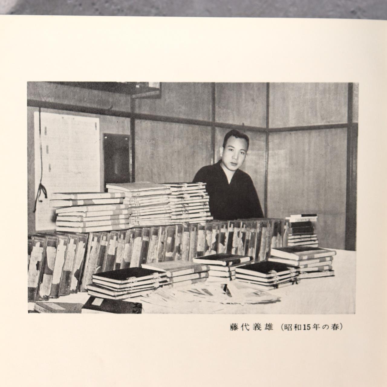 Japanese Sword Reference Books Nihon Toko Jiten Fujishiro Yoshio ASO4143