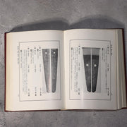 Japanese Sword Reference Books Nihon Toko Jiten Fujishiro Yoshio ASO4144