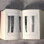 Japanese Sword Reference Books Nihon Toko Jiten Fujishiro Yoshio ASO41411