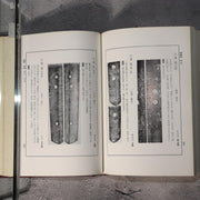 Japanese Sword Reference Books Nihon Toko Jiten Fujishiro Yoshio ASO41412