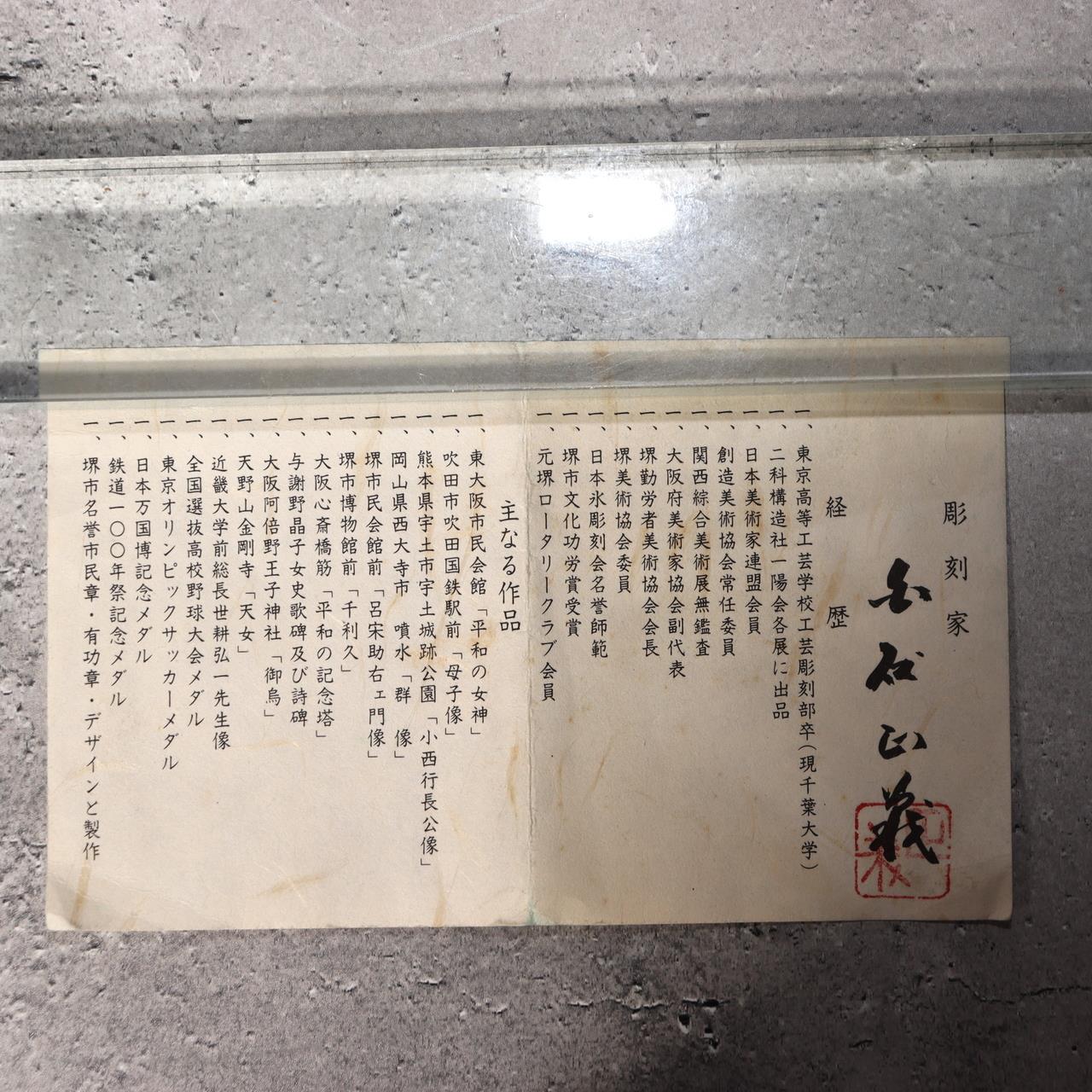 Japanese Bronze Vase Shiraishi Masayoshi Textured Green Patina with Box BV69019