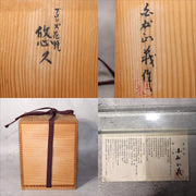 Japanese Bronze Vase Shiraishi Masayoshi Textured Green Patina with Box BV6909