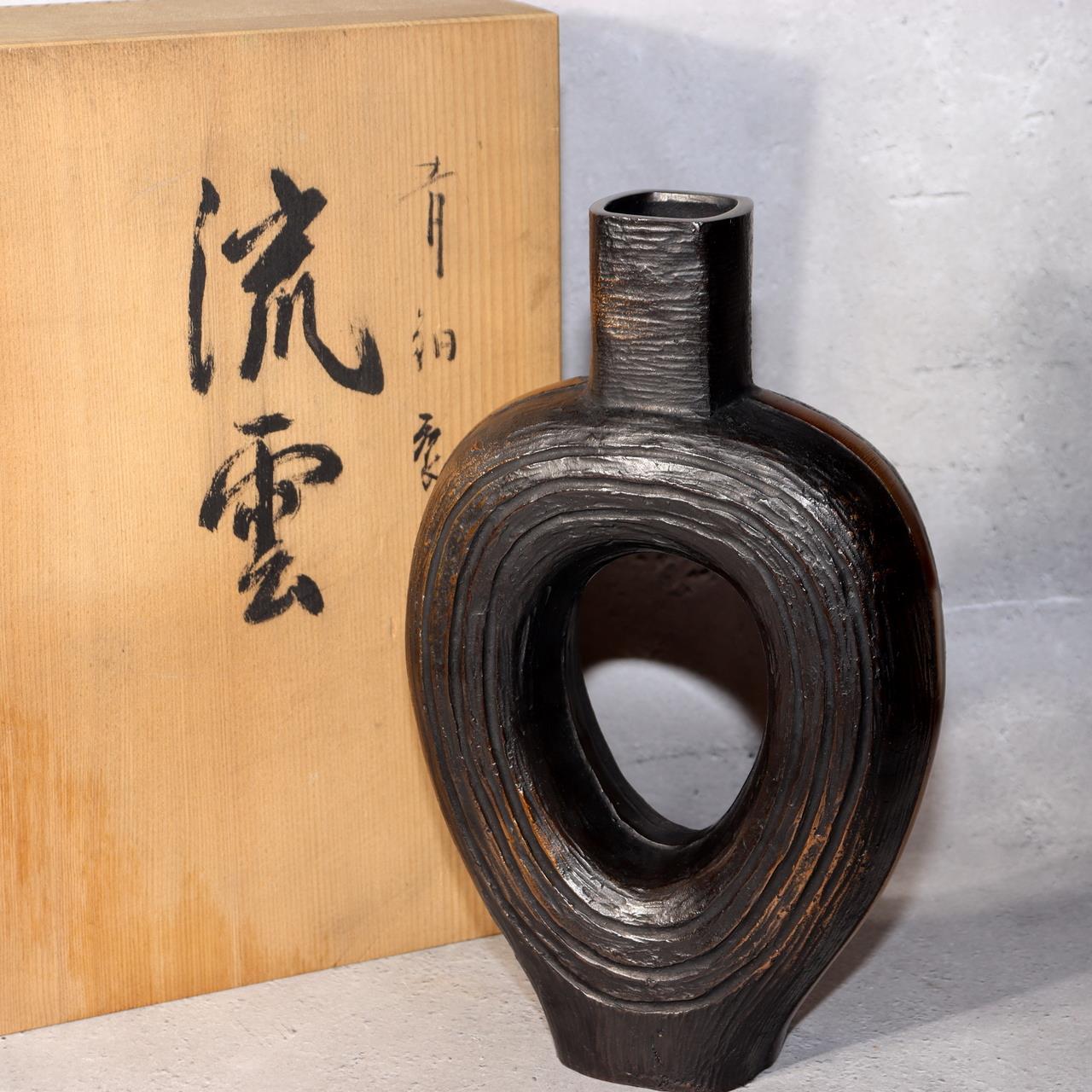 Japanese Bronze Vase Sculptural Hollow Form Signed with Wooden Box BV6910
