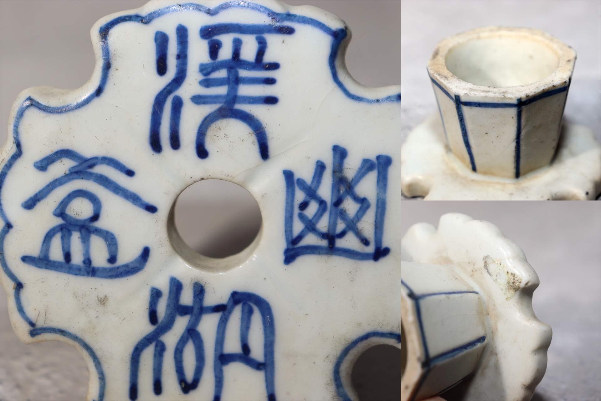 Korean Joseon White Porcelain Rice Cake Stand Used as Japanese Tea Ceremony9