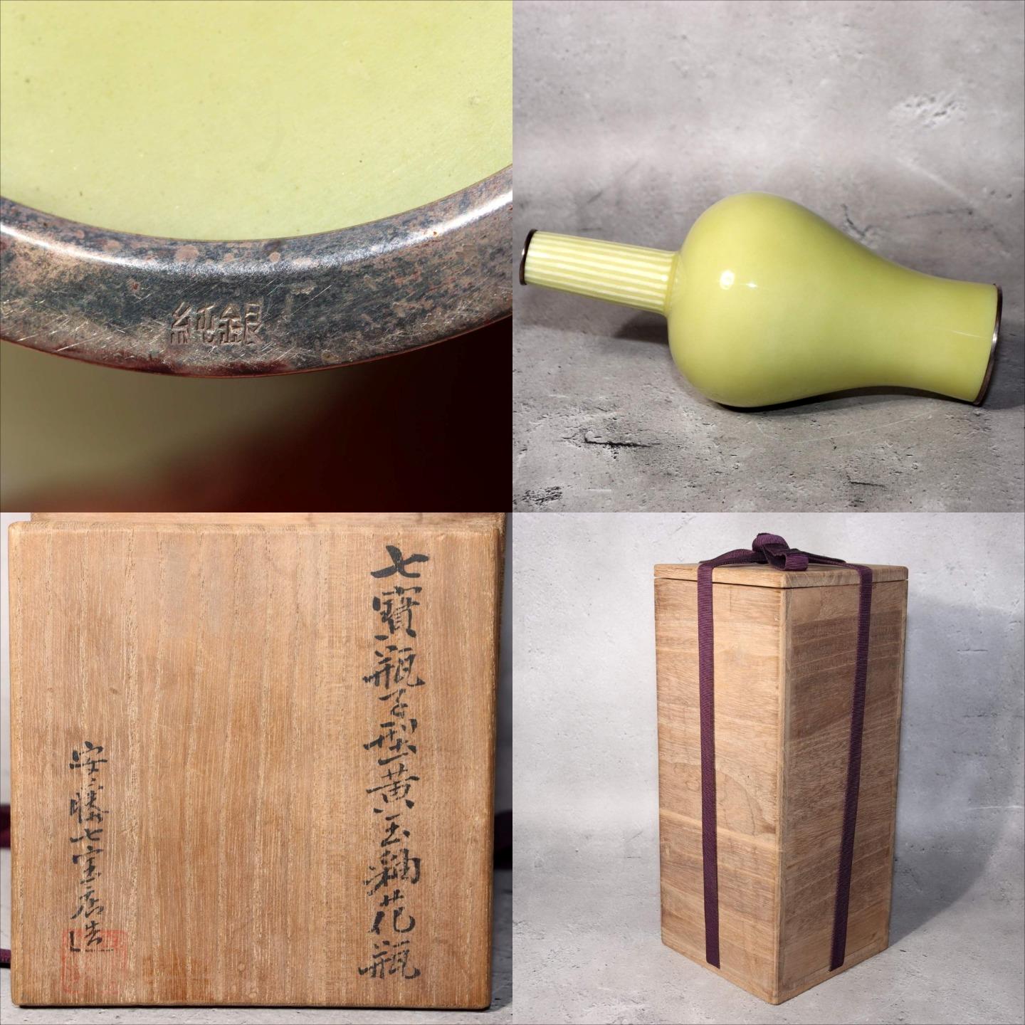 Japanese Ando Cloisonne Vase Yellow Ougyoku Glaze Silver Rim Signed w / Box9