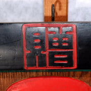 Japanese Wooden Shop Signboard Kanban Asakusa Oiri WO4872