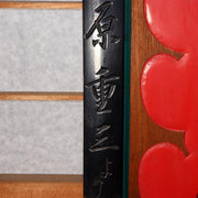 Japanese Wooden Shop Signboard Kanban Asakusa Oiri WO4877