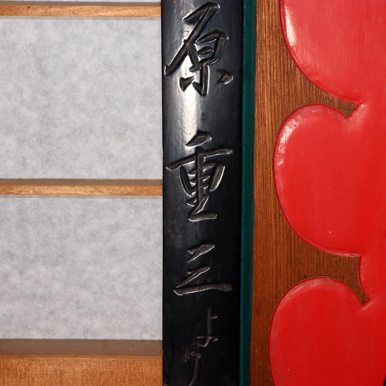 Japanese Wooden Shop Signboard Kanban Asakusa Oiri WO4877