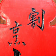 Japanese Wooden Shop Signboard Kanban Asakusa Oiri WO4873