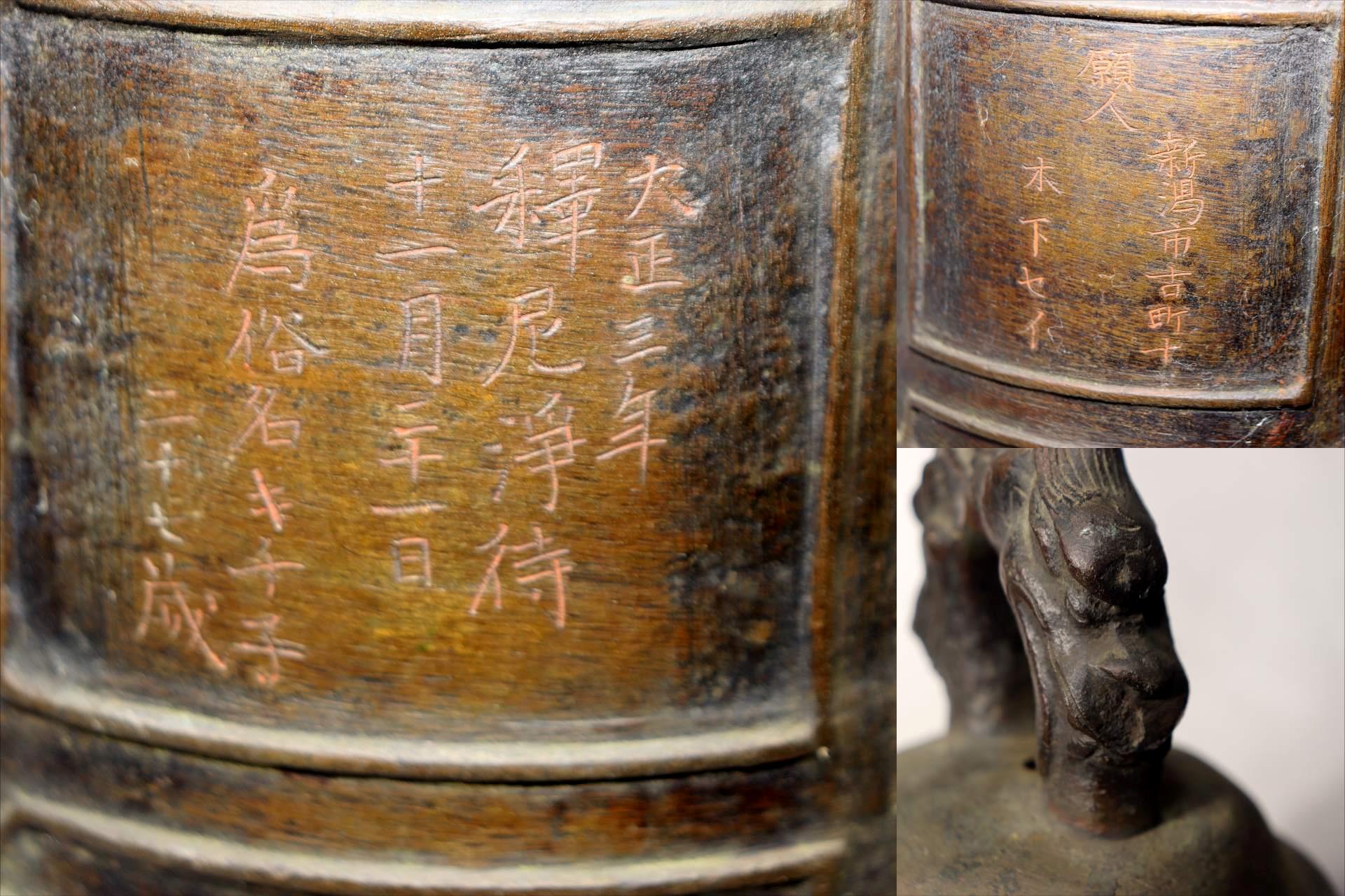 Japanese Antique Bronze Temple Bell Shinto Buddhist Taisho Period Shrine Suzu9