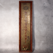 Japanese Vintage Kirin Beer Wooden Signboard Kanban Showa Era Bar Shop Display0
