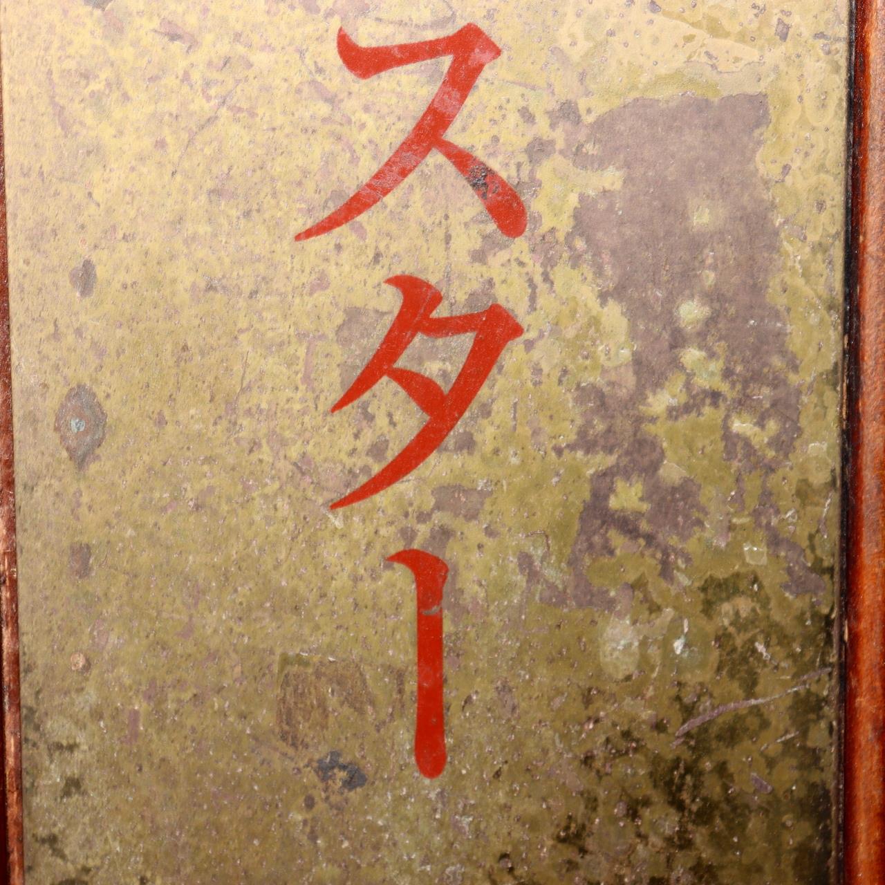 Japanese Vintage Kirin Beer Wooden Signboard Kanban Showa Era Bar Shop Display14