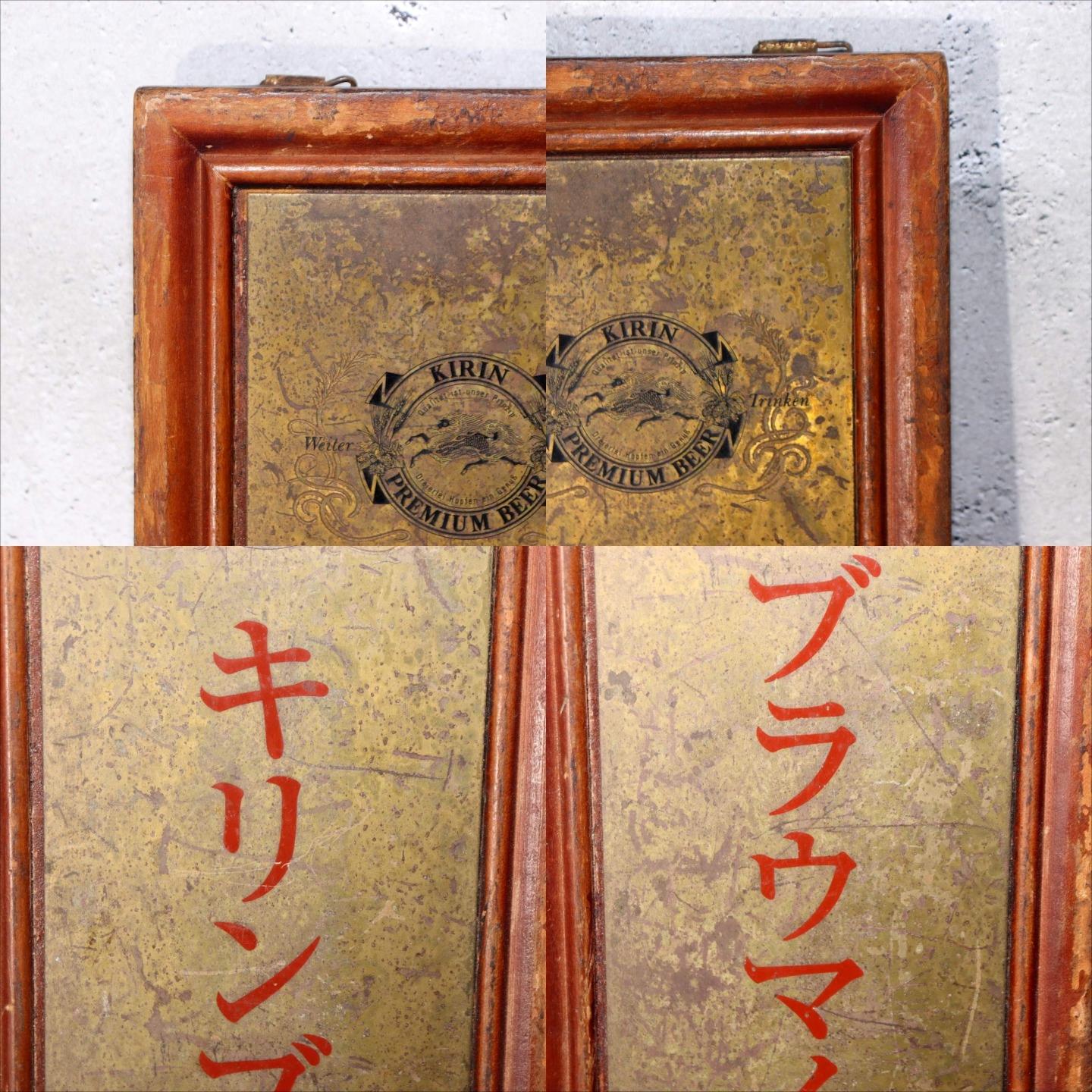 Japanese Vintage Kirin Beer Wooden Signboard Kanban Showa Era Bar Shop Display7