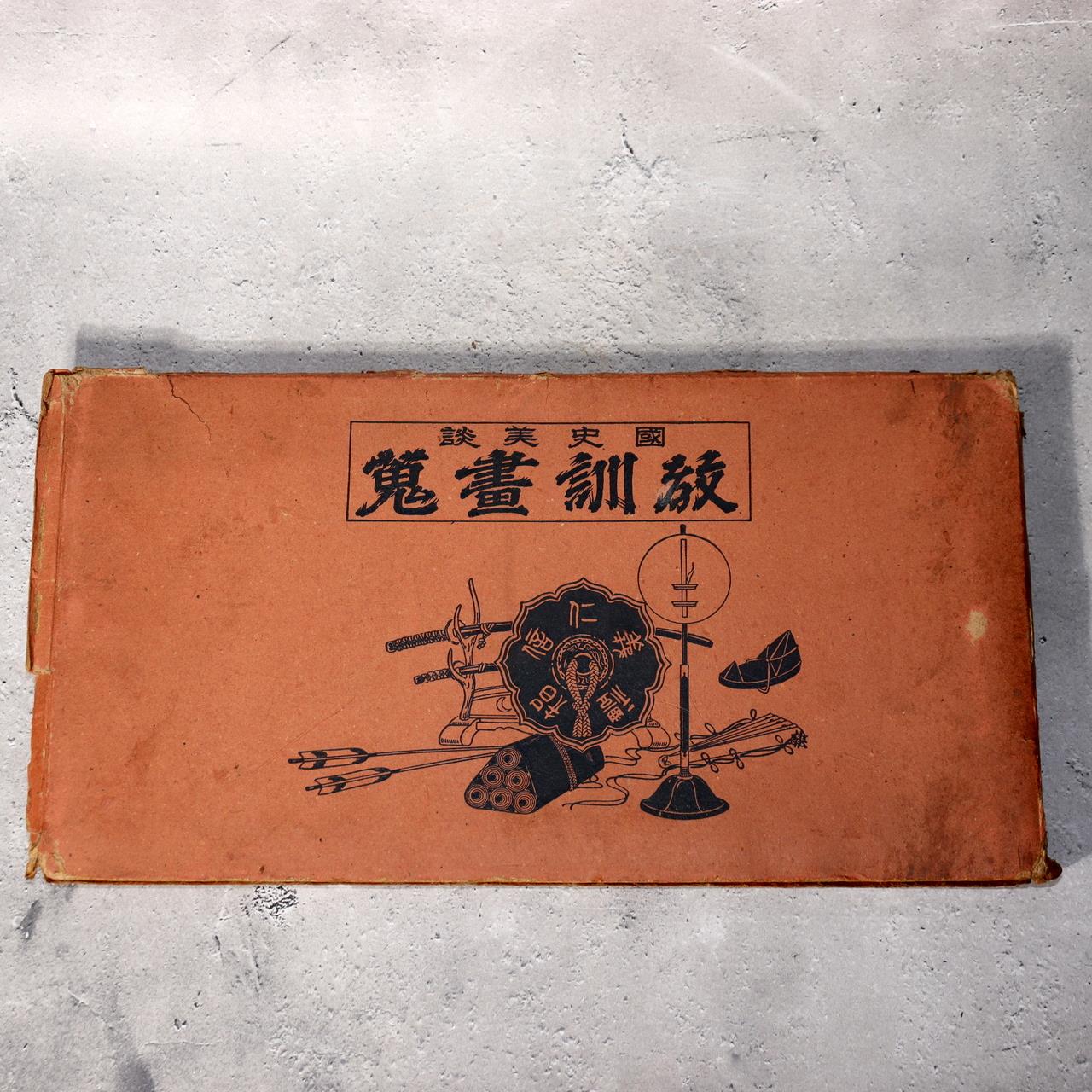 Japanese Samurai Picture Book National History Story Print Collection ASO415-12