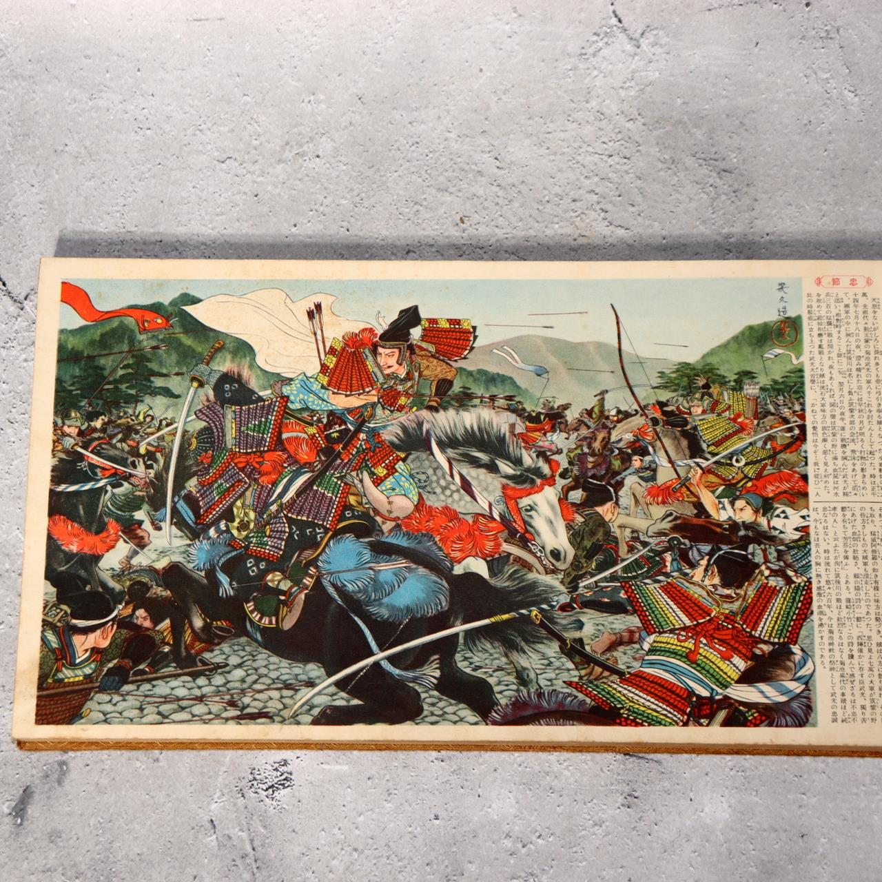Japanese Samurai Picture Book National History Story Print Collection ASO415-11