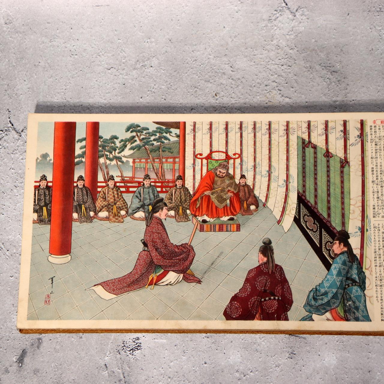 Japanese Samurai Picture Book National History Story Print Collection ASO415-13