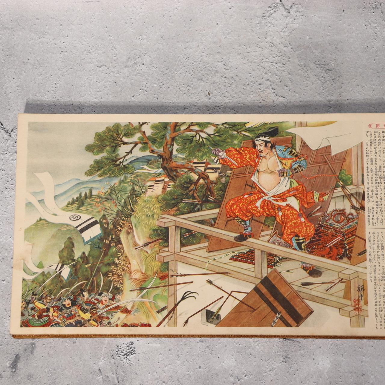 Japanese Samurai Picture Book National History Story Print Collection ASO415-14