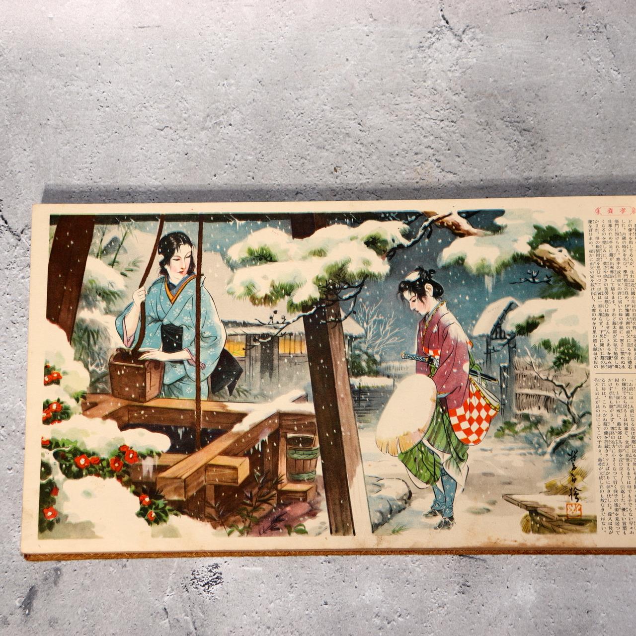 Japanese Samurai Picture Book National History Story Print Collection ASO415-15