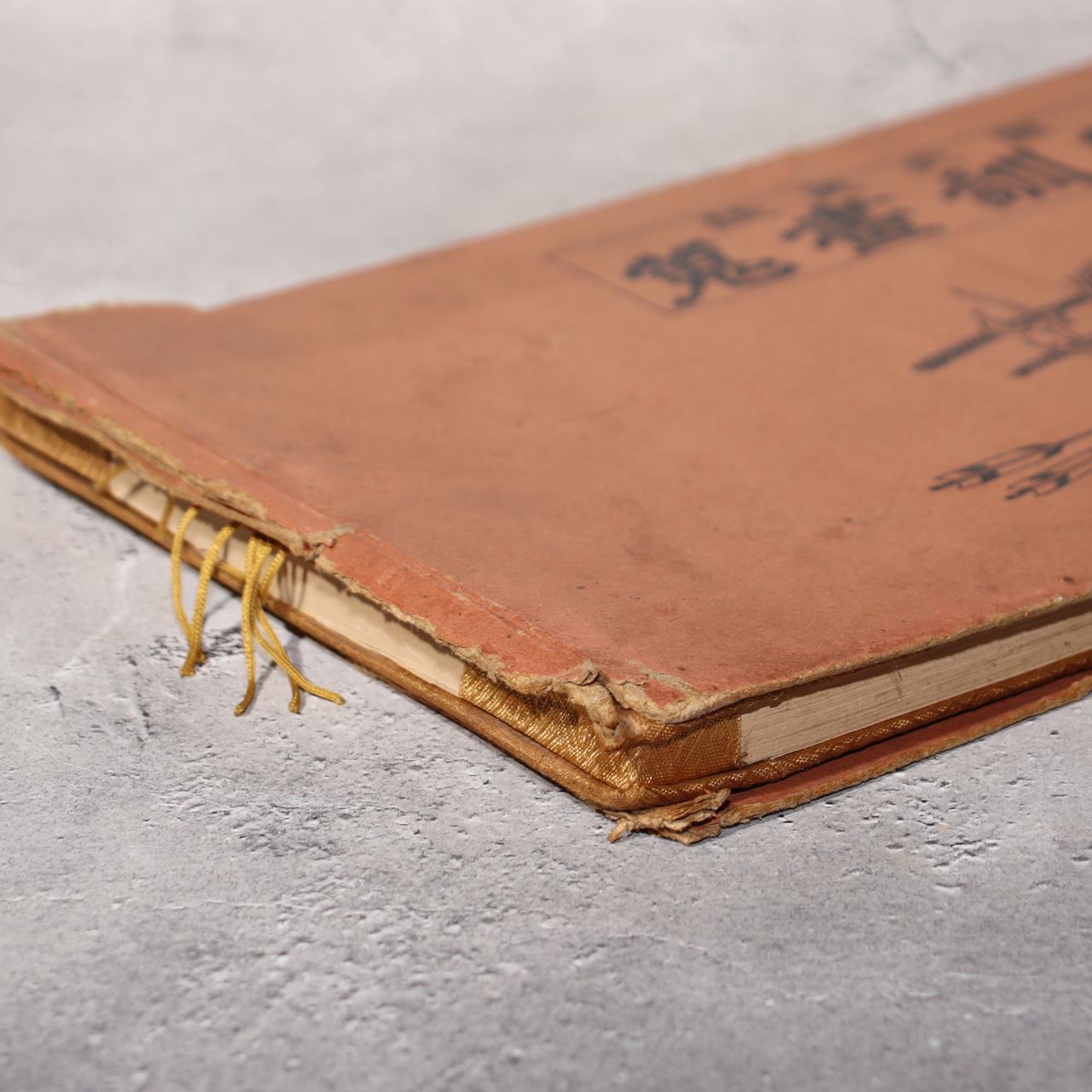 Japanese Samurai Picture Book National History Story Print Collection ASO415-115