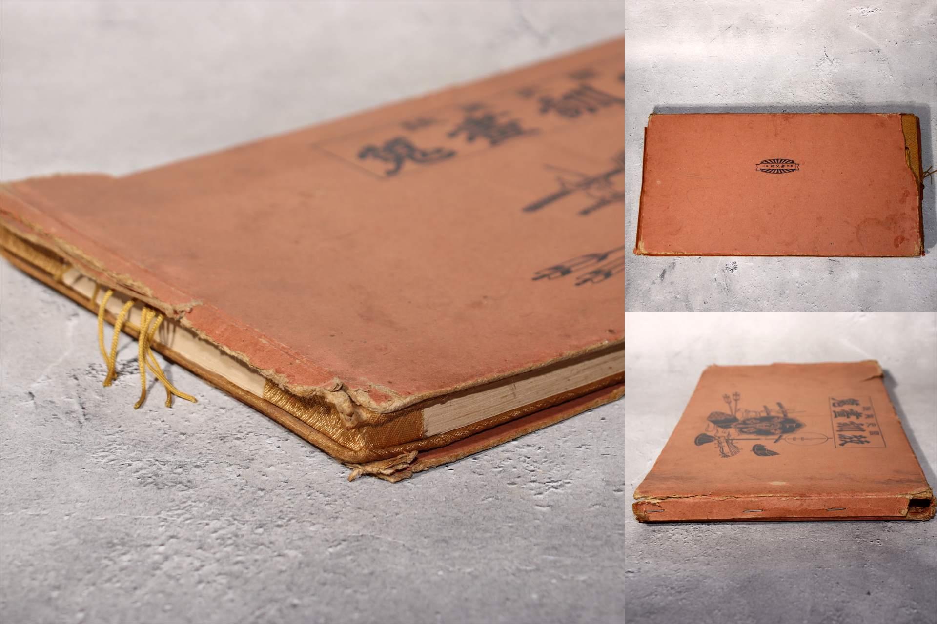 Japanese Samurai Picture Book National History Story Print Collection ASO415-19