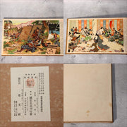 Japanese Samurai Picture Book National History Story Print Collection ASO415-18