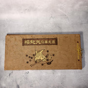 Japanese Print Book Yamato Sakura Samurai History Illustrated Story ASO4178