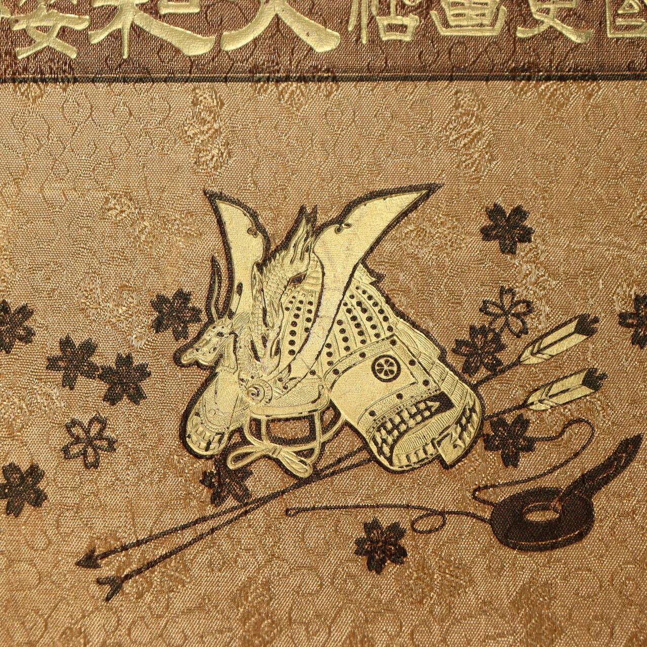 Japanese Print Book Yamato Sakura Samurai History Illustrated Story ASO4179