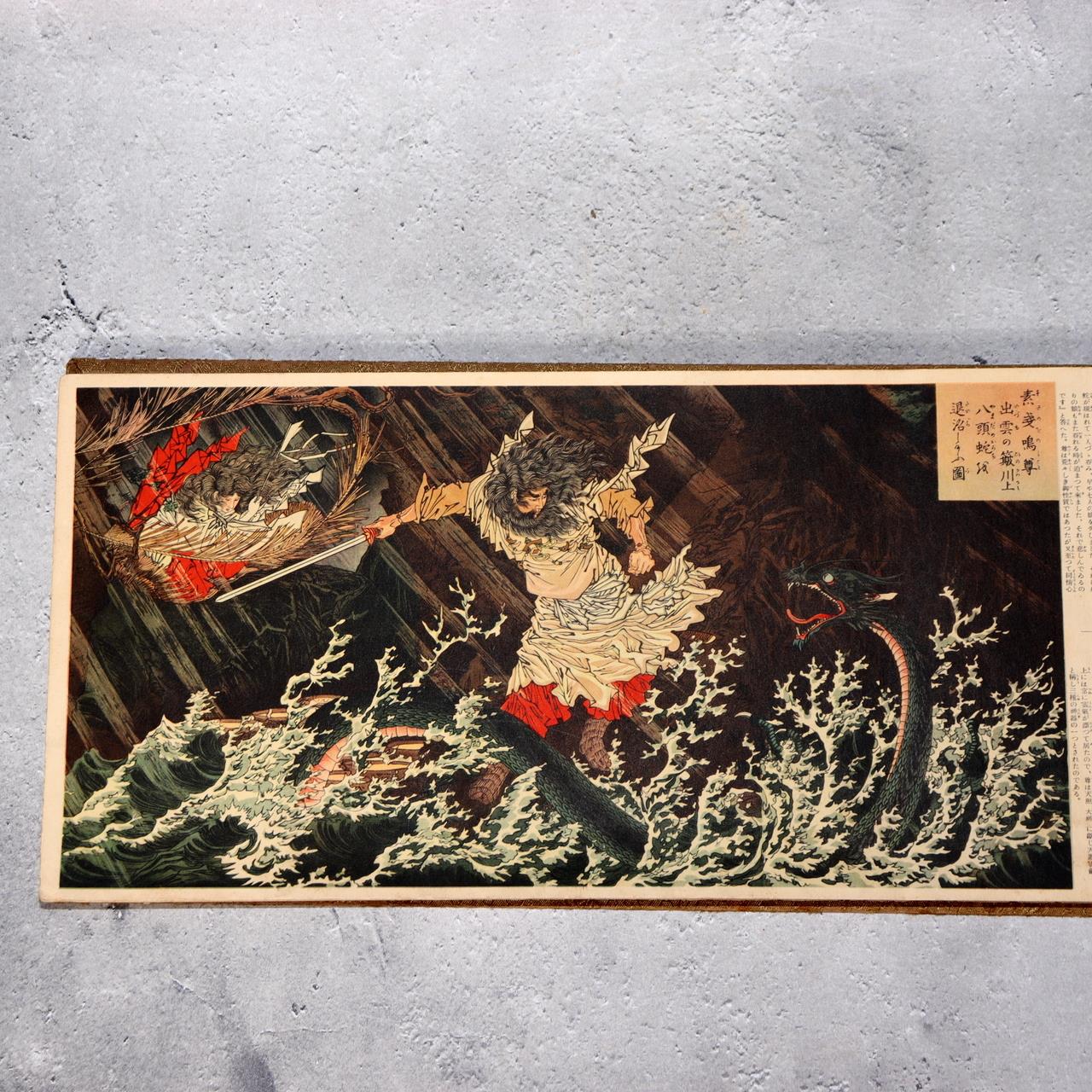 Japanese Print Book Yamato Sakura Samurai History Illustrated Story ASO4171