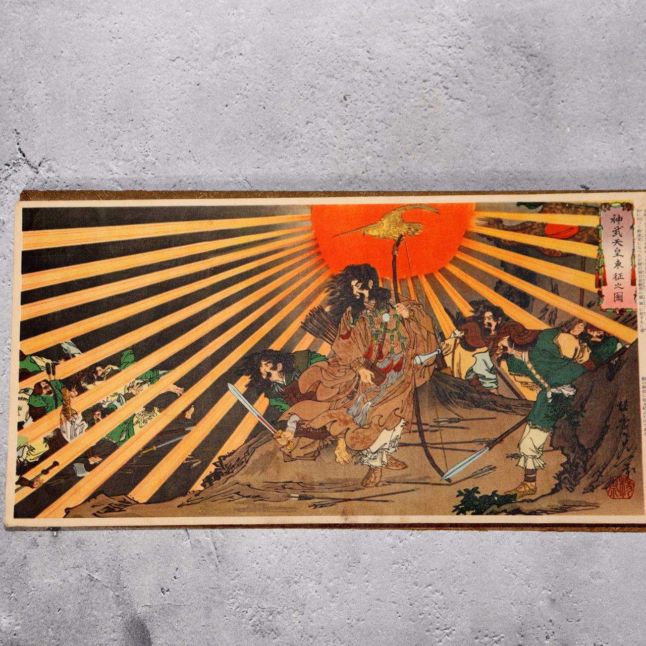 Japanese Print Book Yamato Sakura Samurai History Illustrated Story ASO4170