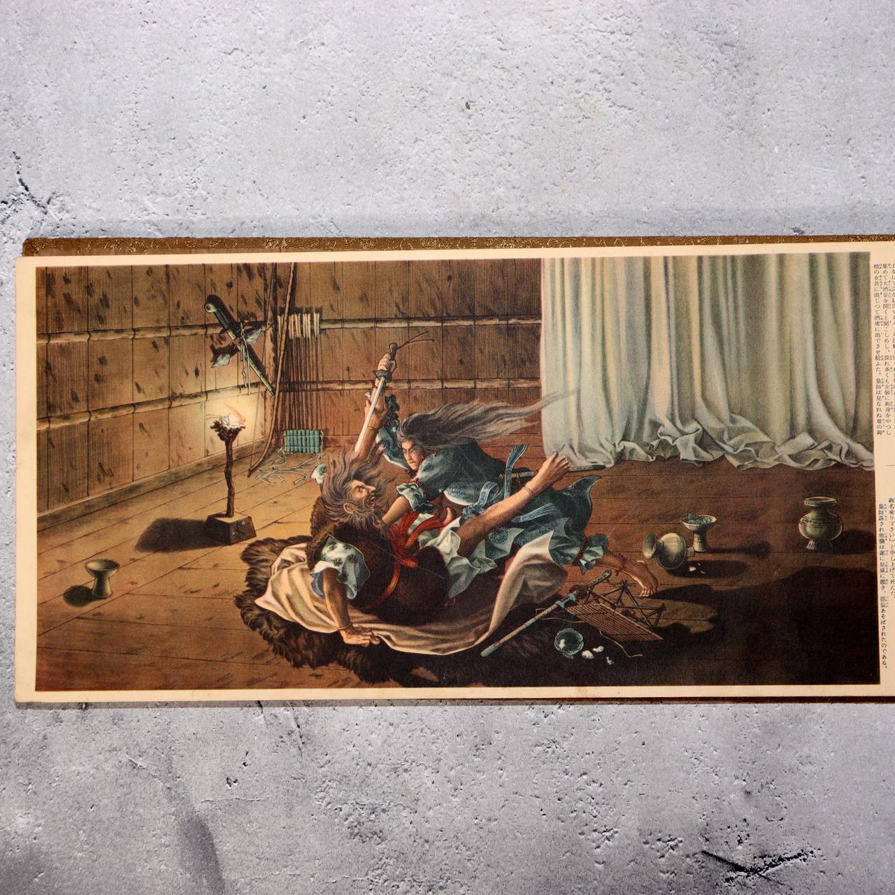 Japanese Print Book Yamato Sakura Samurai History Illustrated Story ASO4172