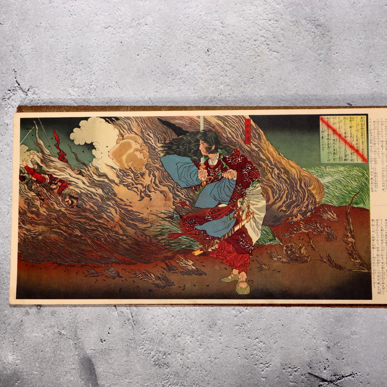 Japanese Print Book Yamato Sakura Samurai History Illustrated Story ASO4173