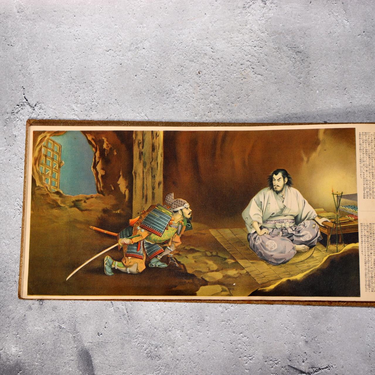 Japanese Print Book Yamato Sakura Samurai History Illustrated Story ASO4175