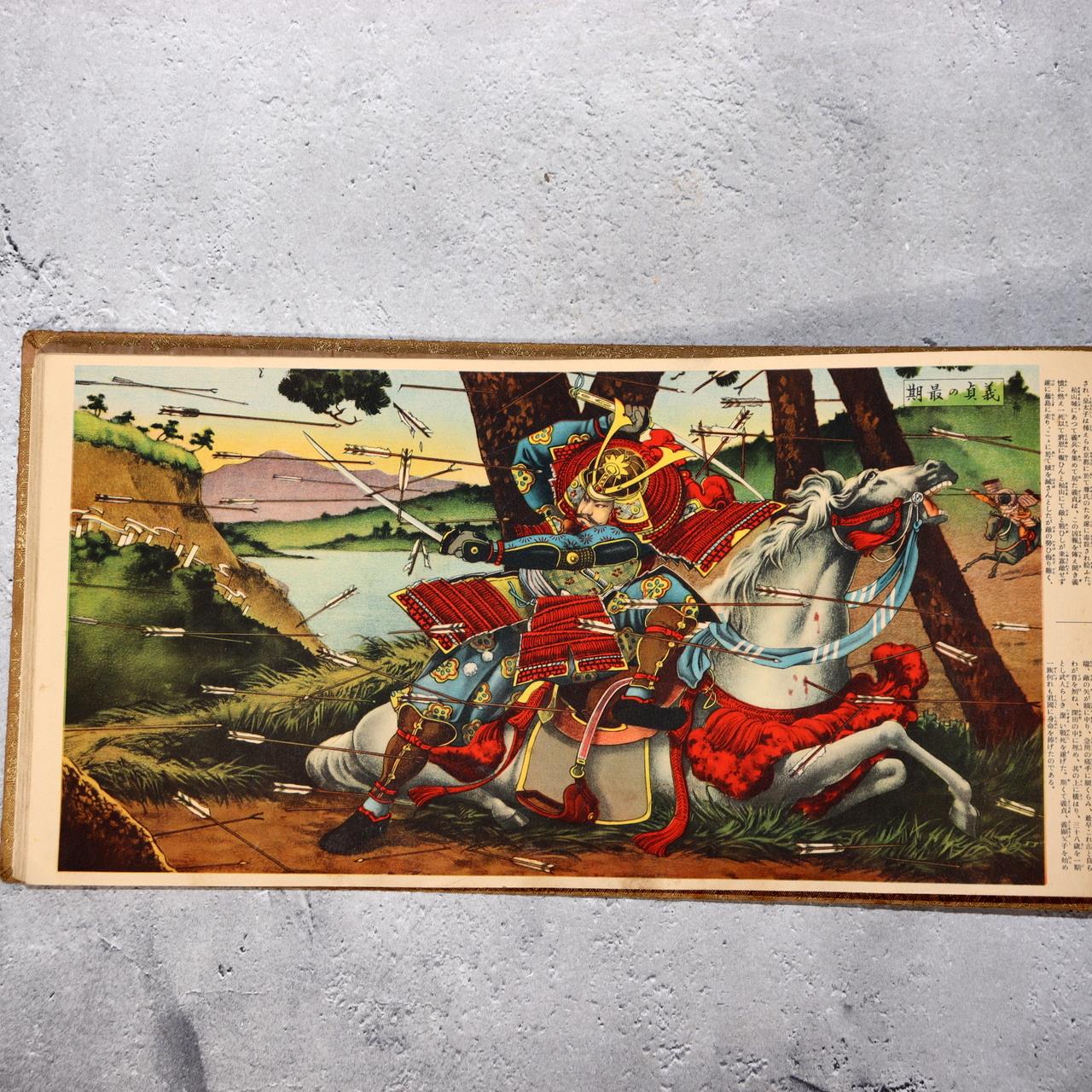 Japanese Print Book Yamato Sakura Samurai History Illustrated Story ASO4176