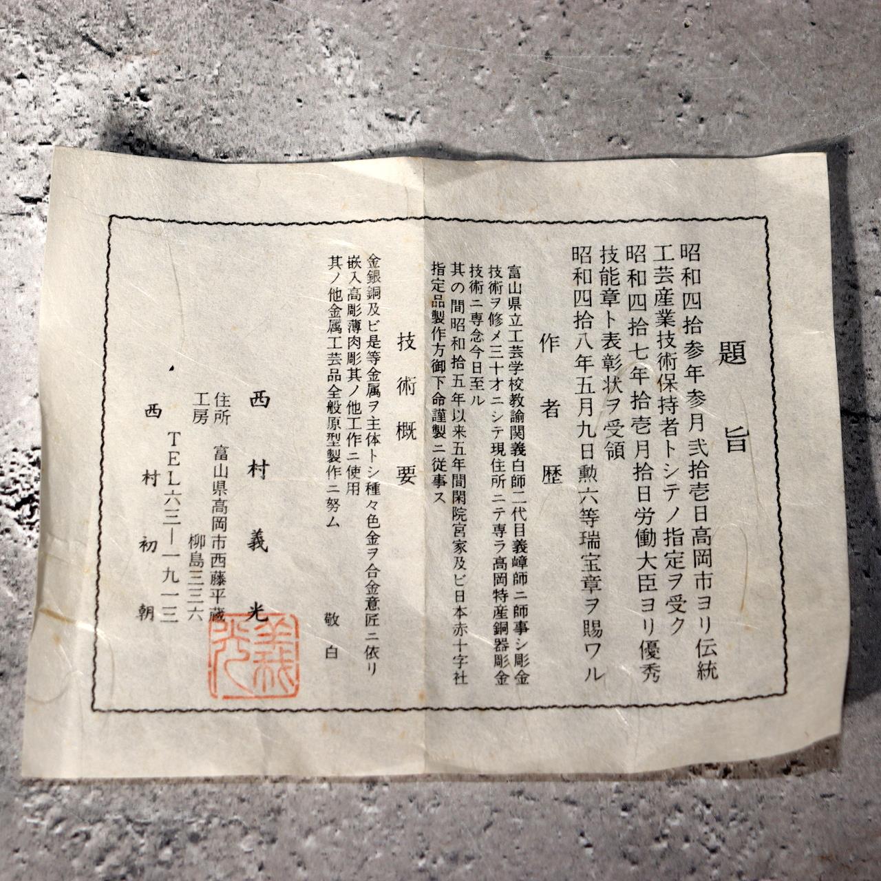 Japanese Bronze Silver Leaf Plates by Yoshimitsu Nishimura Takaoka doki w box12