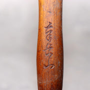 Japanese Antique Iron Gong (Dora)  Signed Ritual Mallet Yamagata Nanyo Kisshoten23