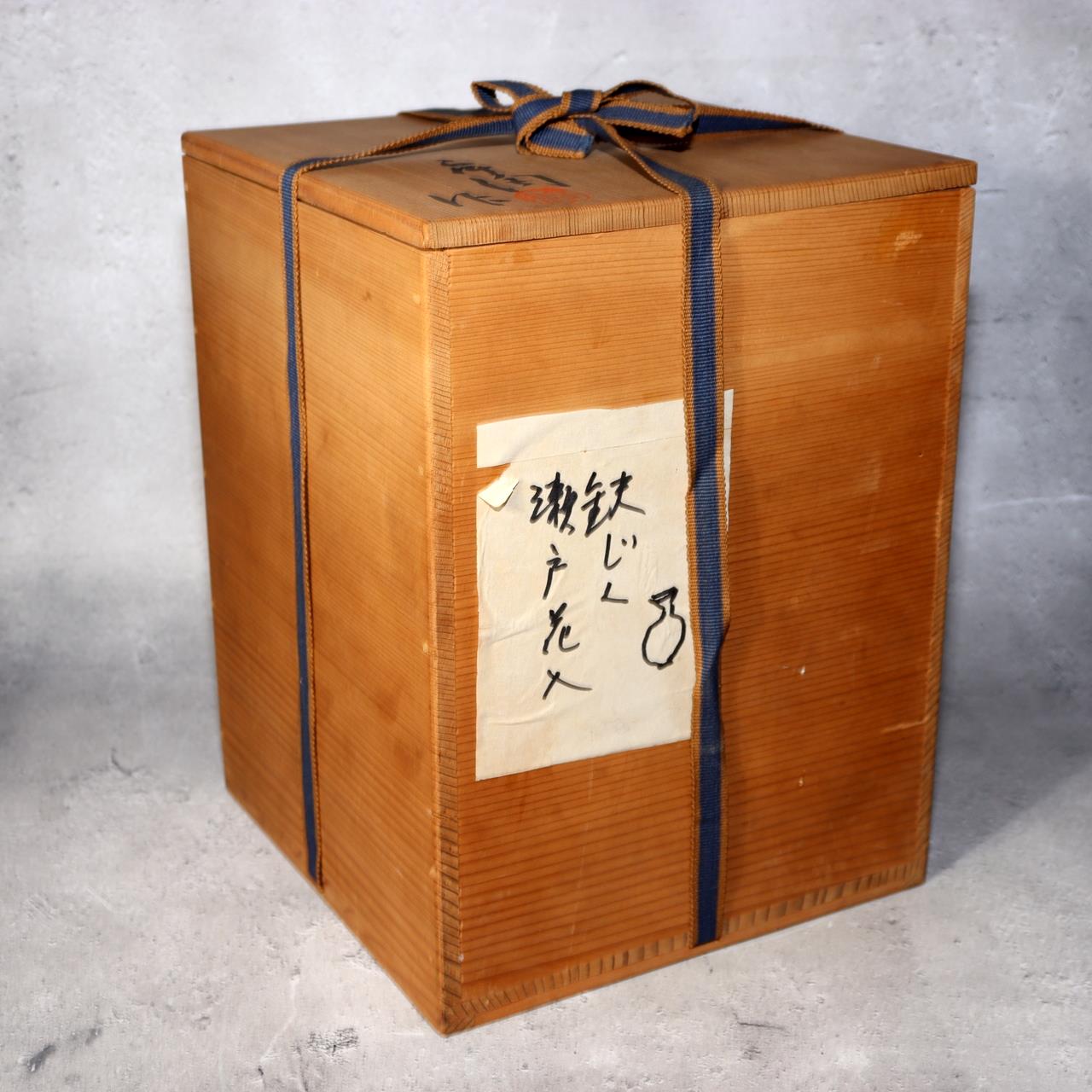 Japanese Seto Ware Vase Pottery Ceramic by Kato Shunto Signed w / Box PV28819