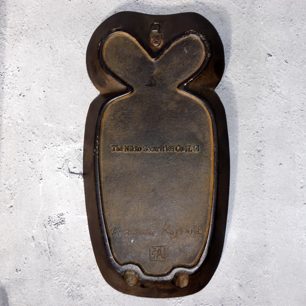 Japanese Bronze Owl Tray Plate Kojima Hiromu Signed Art Lucky Bird BOS9832