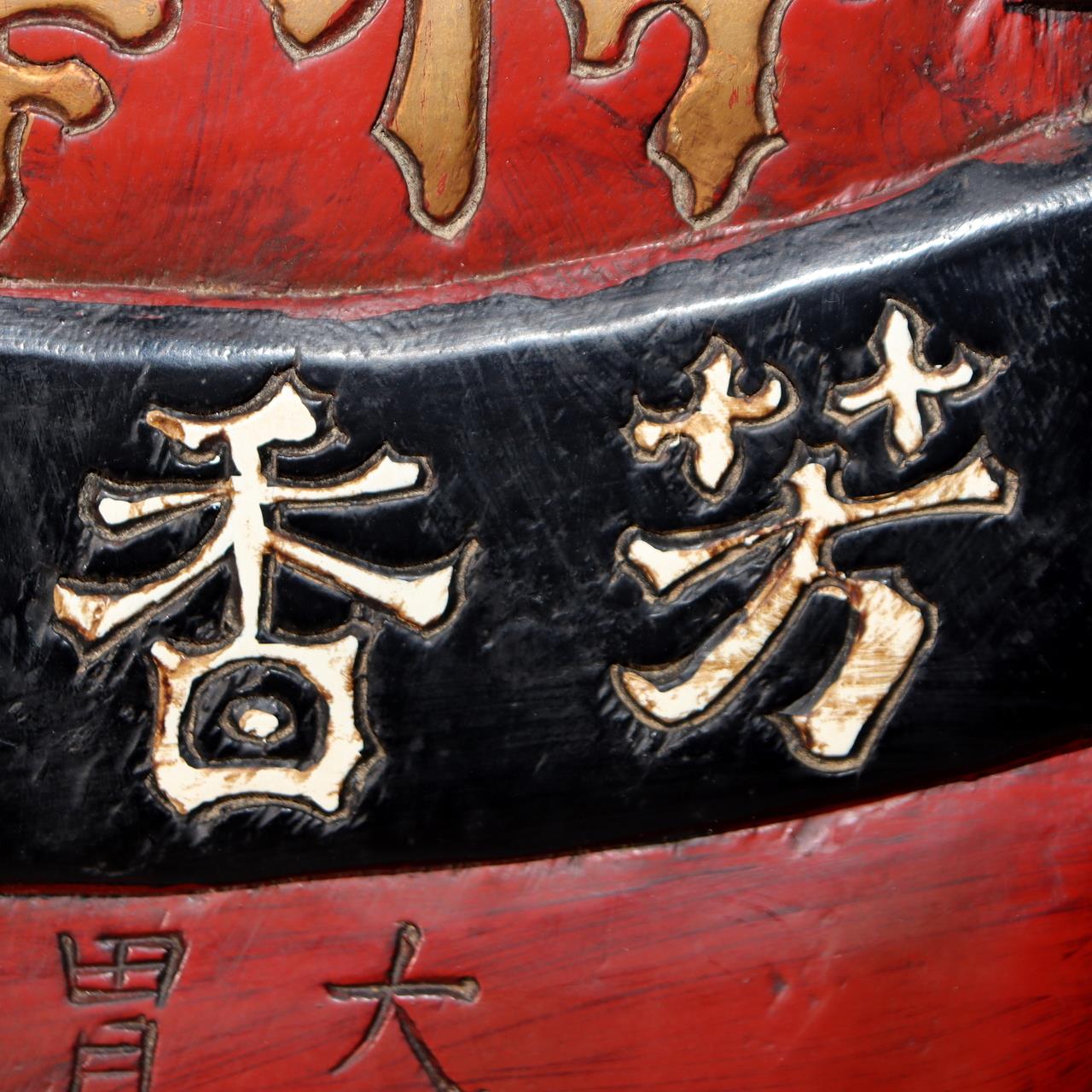 Japanese Antique Wooden Pharmacy Signboard Medicine Kanban Shinjusan WO4985