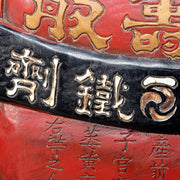 Japanese Antique Wooden Pharmacy Signboard Medicine Kanban Shinjusan WO4986