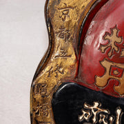 Japanese Antique Wooden Pharmacy Signboard Medicine Kanban Shinjusan WO49811