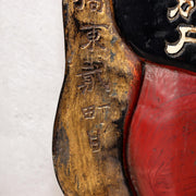 Japanese Antique Wooden Pharmacy Signboard Medicine Kanban Shinjusan WO49812