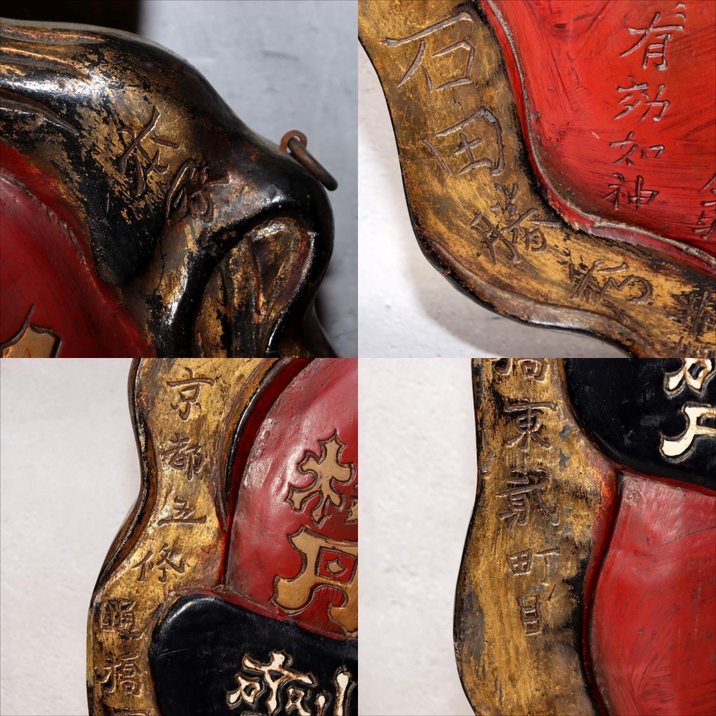 Japanese Antique Wooden Pharmacy Signboard Medicine Kanban Shinjusan WO4987