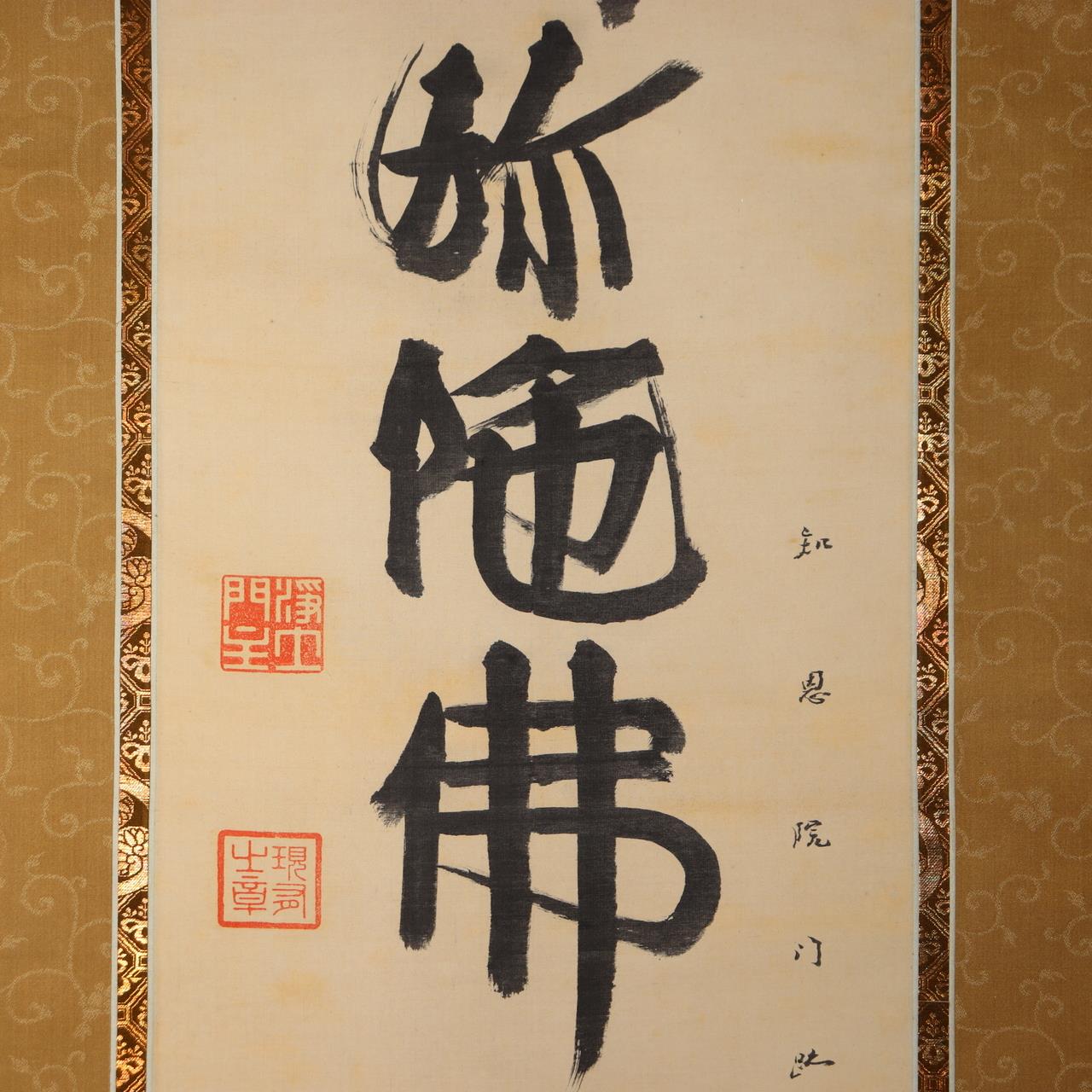 Japanese Hanging Scroll Kakejiku Namu Amida Butsu Yamashita Genyu Chion-in4