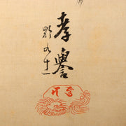 Japanese Hanging Scroll Kakejiku Namu Amida Butsu Yamashita Genyu Chion-in6