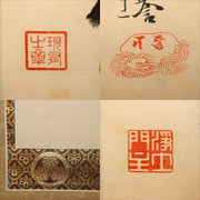 Japanese Hanging Scroll Kakejiku Namu Amida Butsu Yamashita Genyu Chion-in7