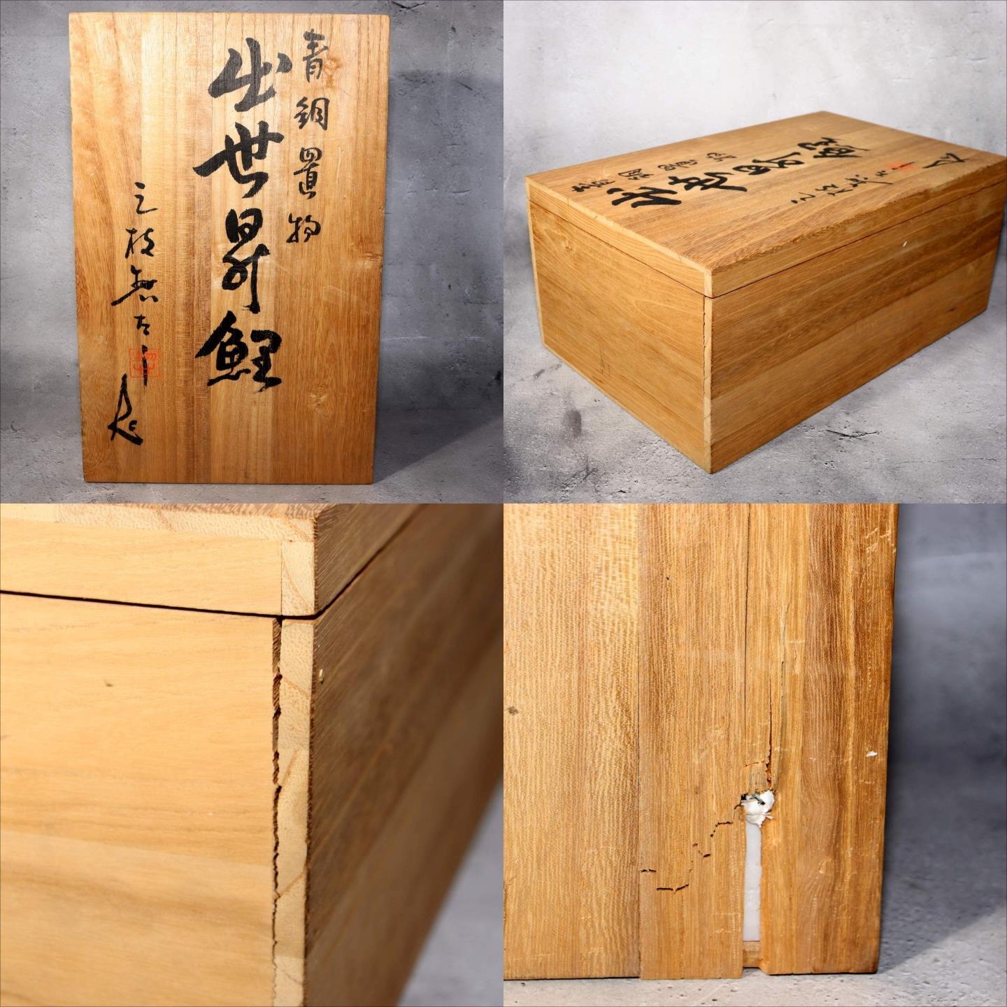 Japanese Bronze Statue Koi Fish Carp Rising Success Saegusa Sotaro Signed9