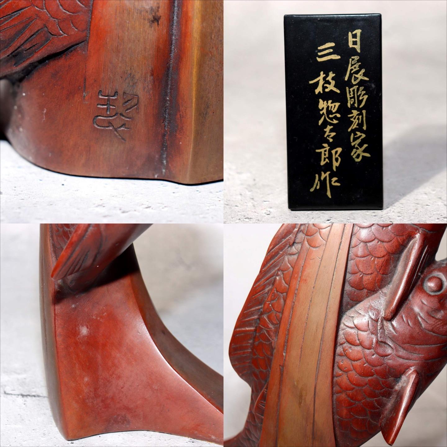 Japanese Bronze Statue Koi Fish Carp Rising Success Saegusa Sotaro Signed8