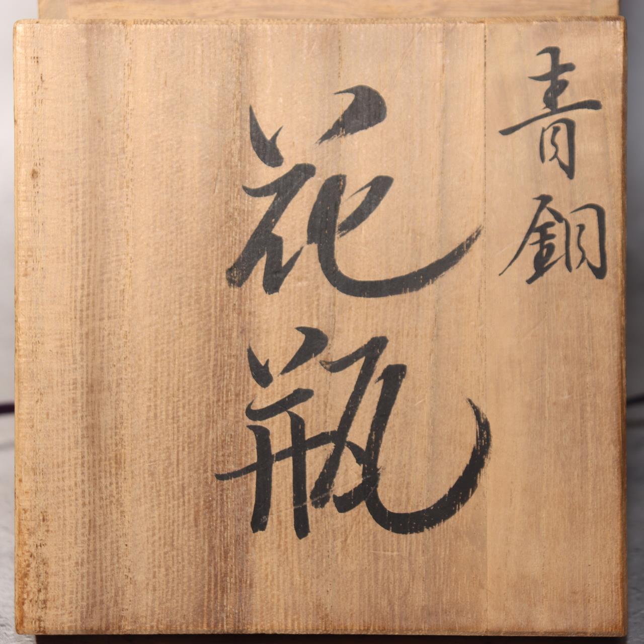 Japanese Bronze Vase Signed Flower Red Patina Vintage BV70319